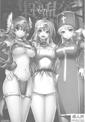 [Hiyo Hiyo] Shuudan Rankou Party Play Fhentai - Page 3