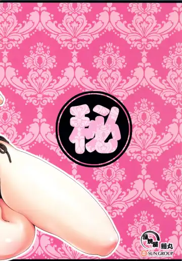 [Unagimaru] Mugi-chan no Himitsu no Arbeit 5 Fhentai - Page 16