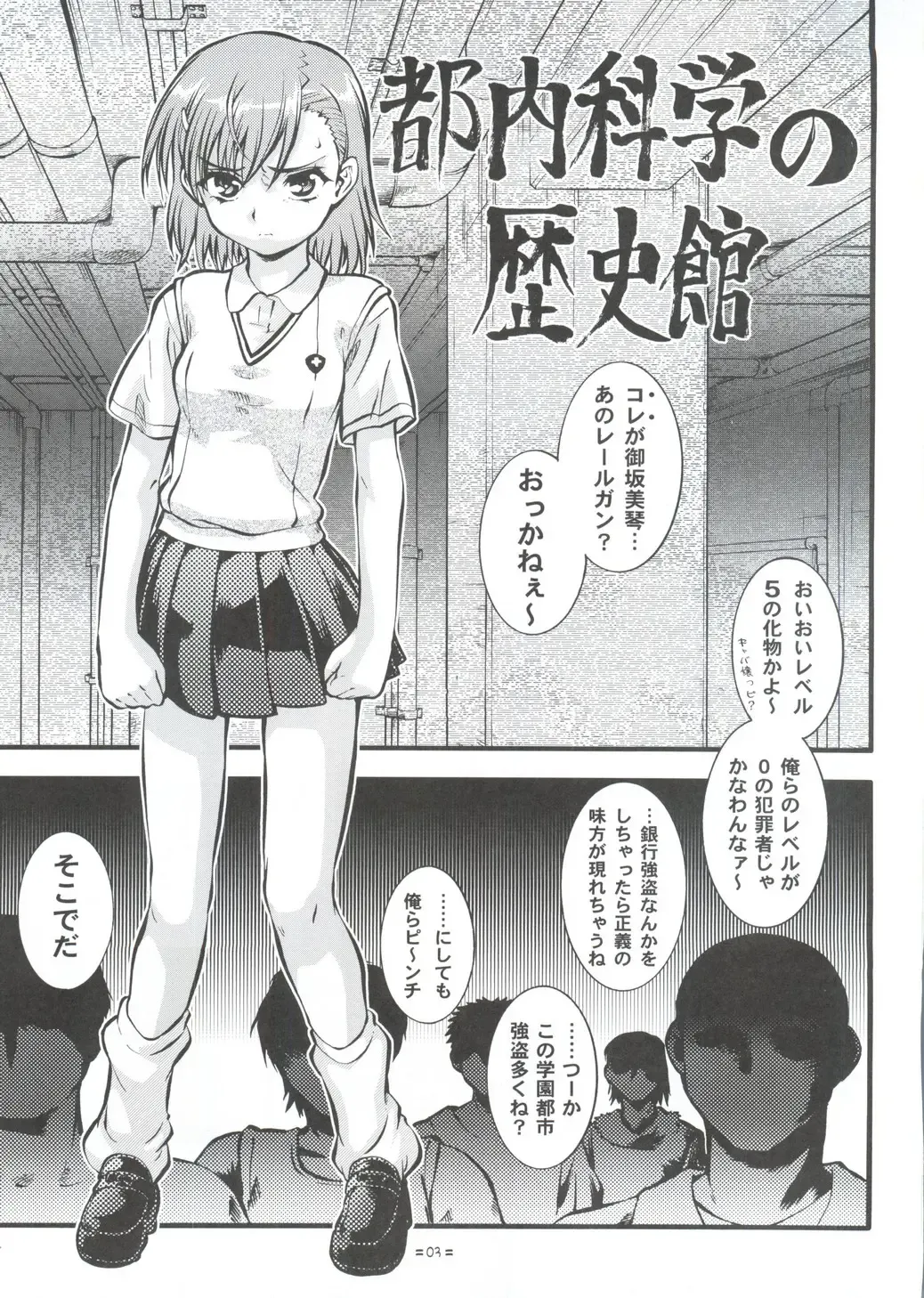 [Umedama Nabu - Uranoa] W Poron TO-R Fhentai - Page 2