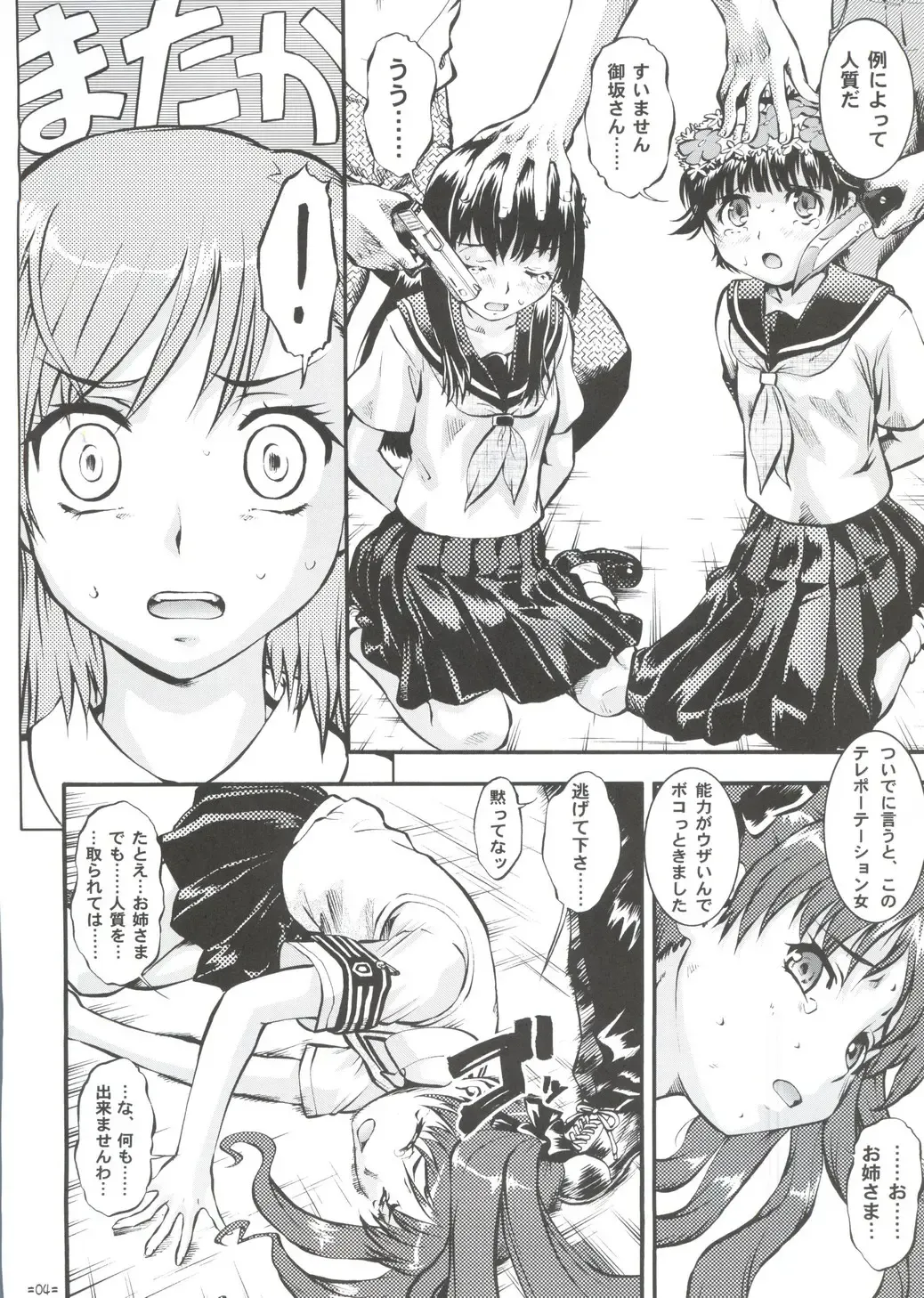 [Umedama Nabu - Uranoa] W Poron TO-R Fhentai - Page 3