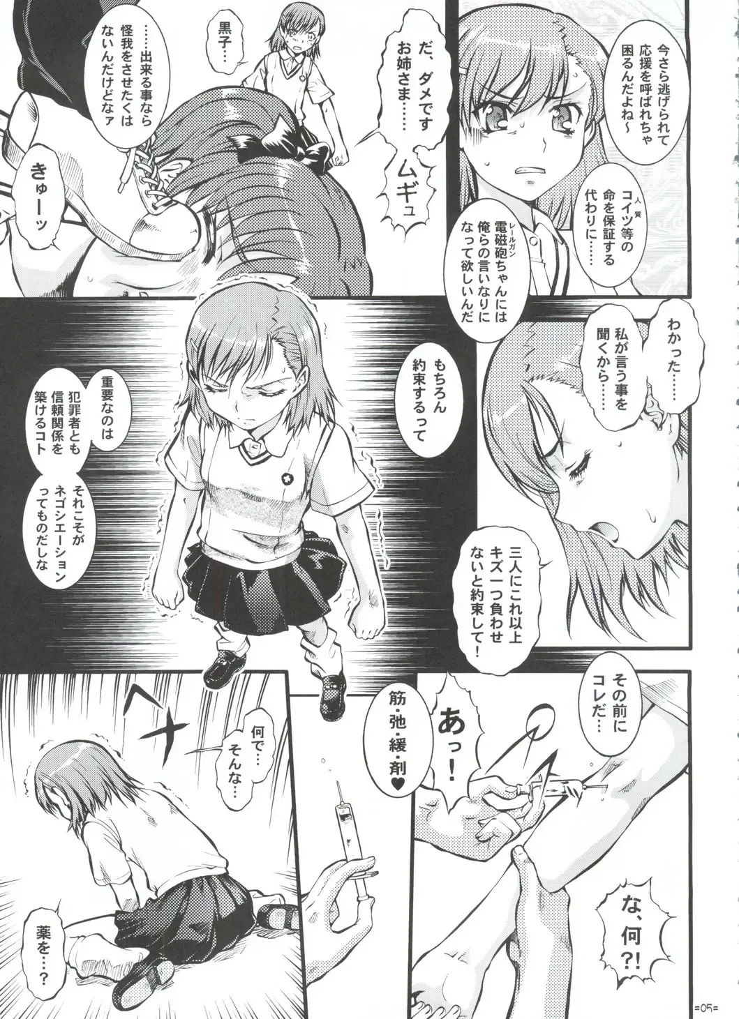 [Umedama Nabu - Uranoa] W Poron TO-R Fhentai - Page 4