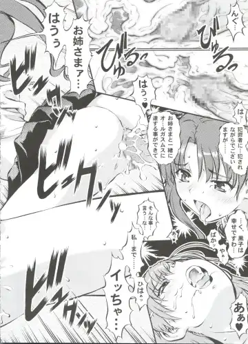 [Umedama Nabu - Uranoa] W Poron TO-R Fhentai - Page 19