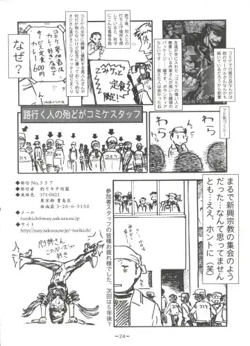 [Umedama Nabu - Uranoa] W Poron TO-R Fhentai - Page 23