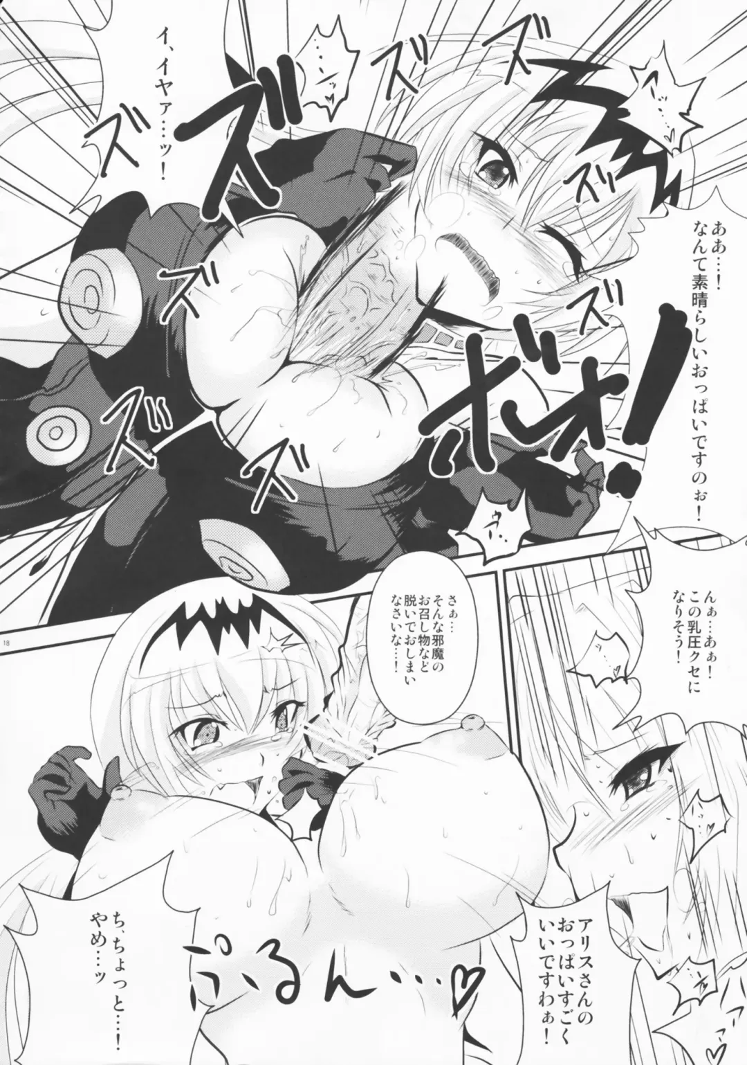 [Akenami Yasutaka - C.r - Miyabikawa Sakura] OPEN SESAMI!! Fhentai - Page 18