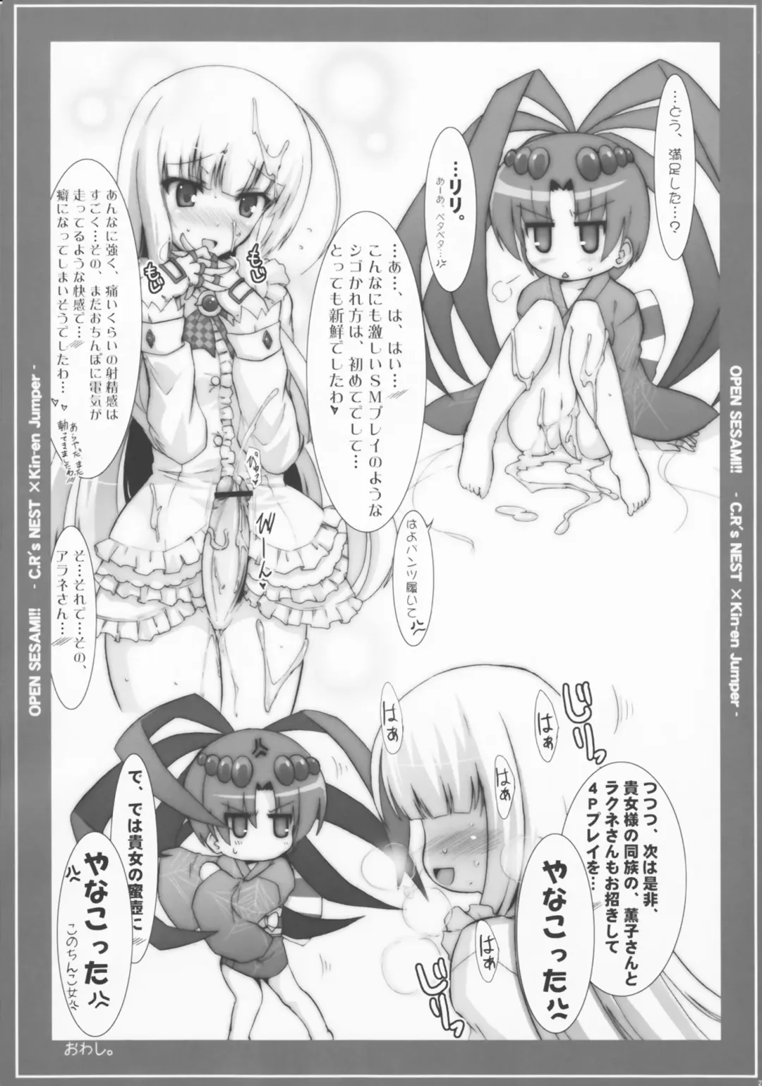 [Akenami Yasutaka - C.r - Miyabikawa Sakura] OPEN SESAMI!! Fhentai - Page 27