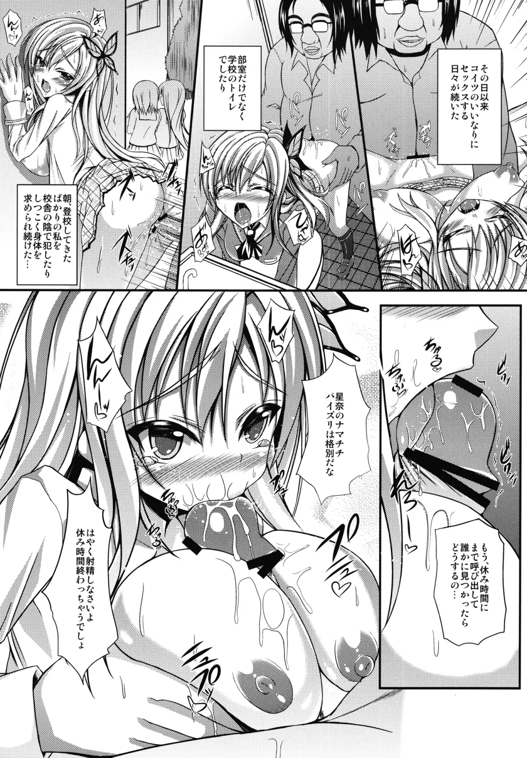 [Fukunaga Yukito] SenaFri Fhentai - Page 13