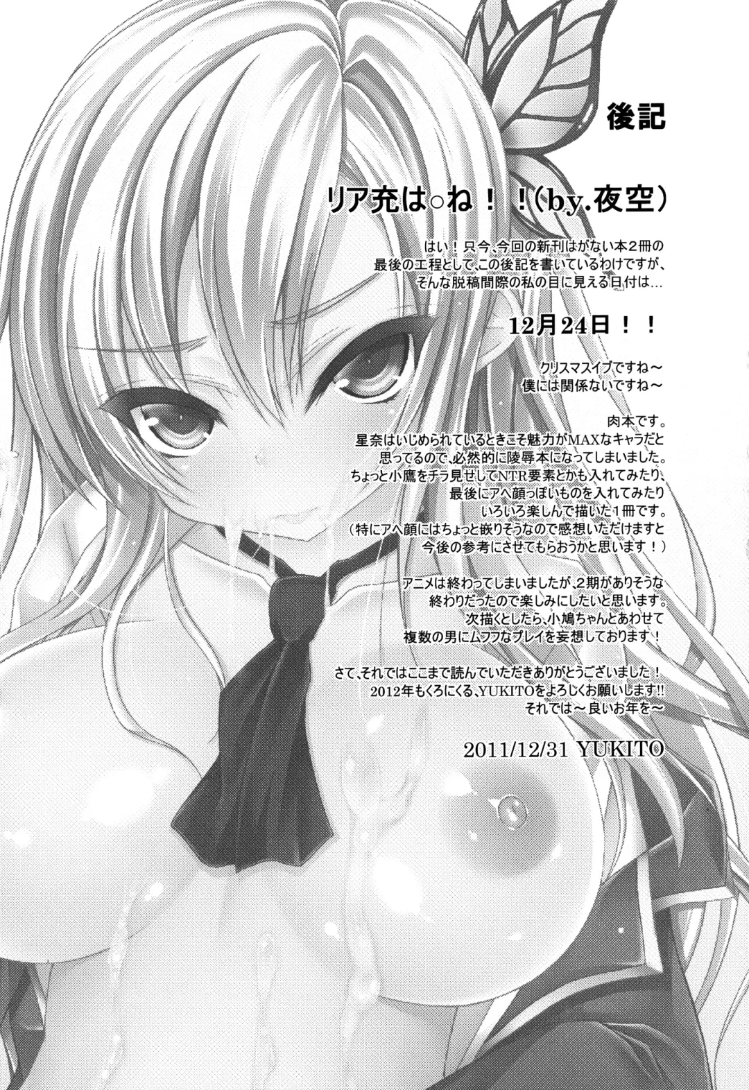 [Fukunaga Yukito] SenaFri Fhentai - Page 21