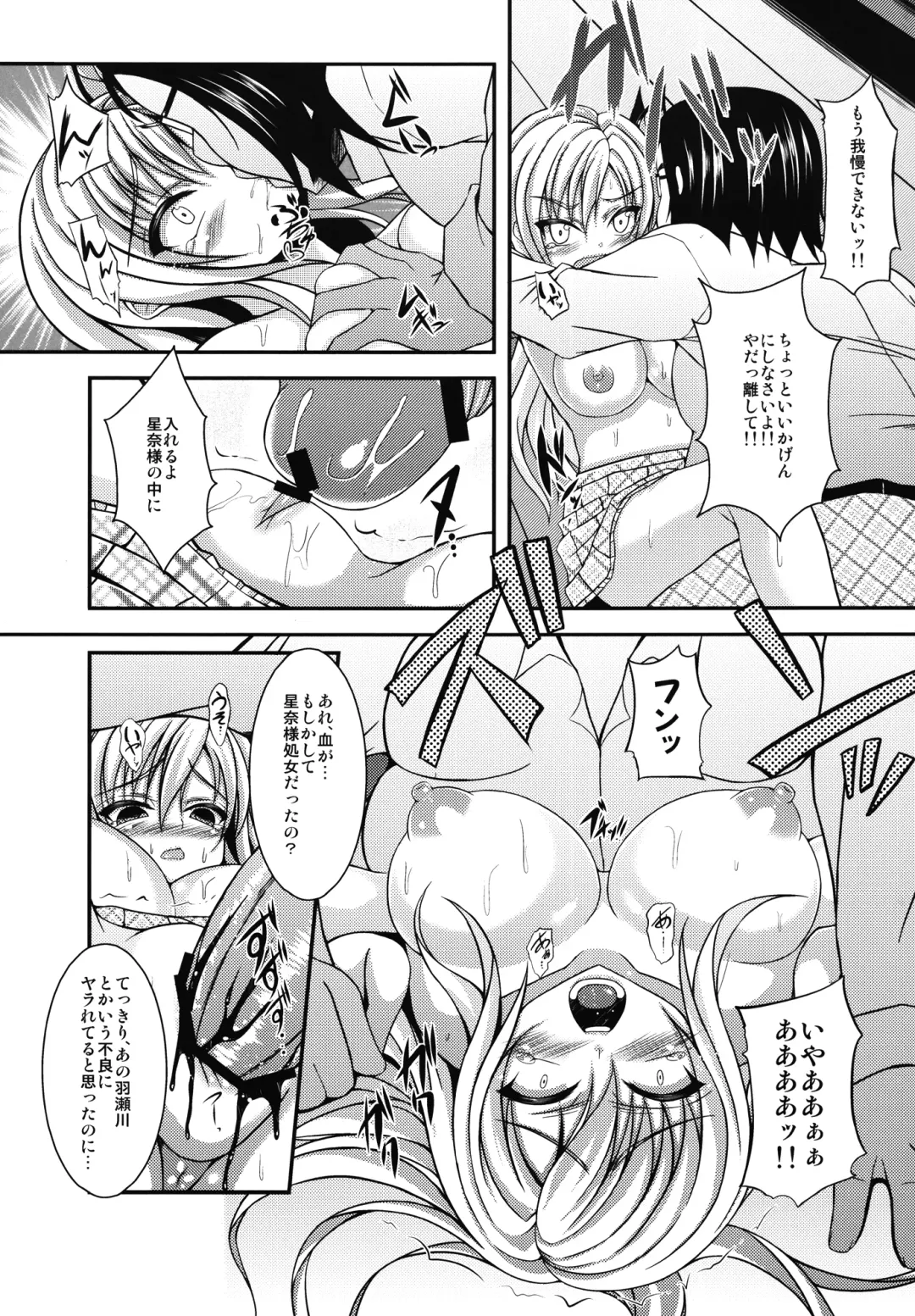 [Fukunaga Yukito] SenaFri Fhentai - Page 9