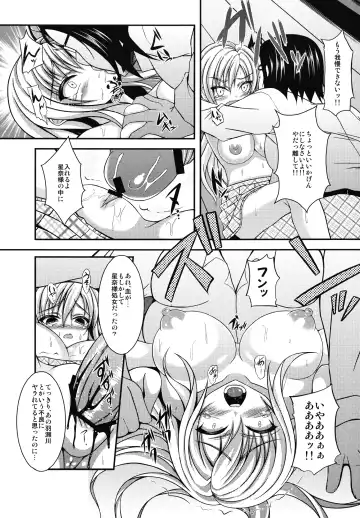 [Fukunaga Yukito] SenaFri Fhentai - Page 9