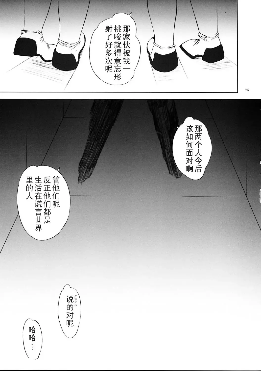 [Shinonome Maki] Rimited Build Fhentai - Page 24