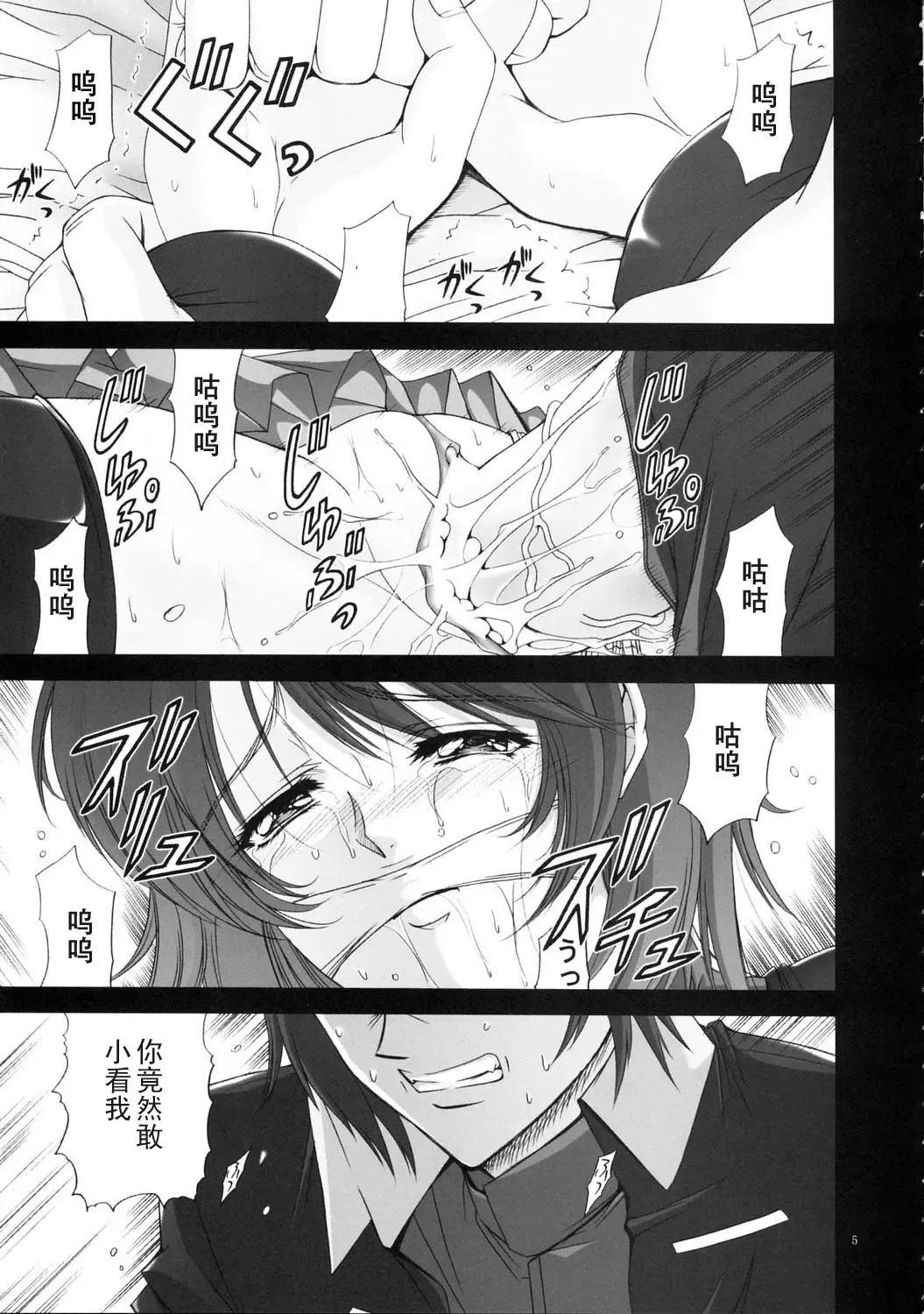 [Shinonome Maki] Rimited Build Fhentai - Page 4