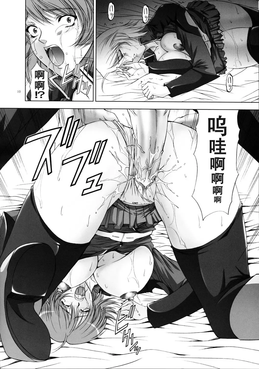 [Shinonome Maki] Rimited Build Fhentai - Page 9