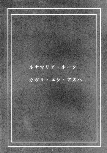 [Shinonome Maki] Rimited Build Fhentai - Page 2