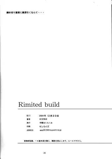 [Shinonome Maki] Rimited Build Fhentai - Page 25