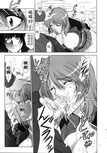 [Shinonome Maki] Rimited Build Fhentai - Page 8