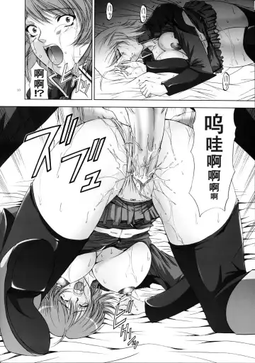 [Shinonome Maki] Rimited Build Fhentai - Page 9