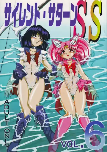 Read Silent Saturn SS Vol. 6 - Fhentai