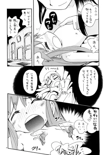 [Hoshino Fuuta] Mamonokko Fhentai - Page 13