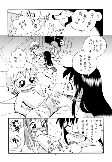 [Hoshino Fuuta] Mamonokko Fhentai - Page 37