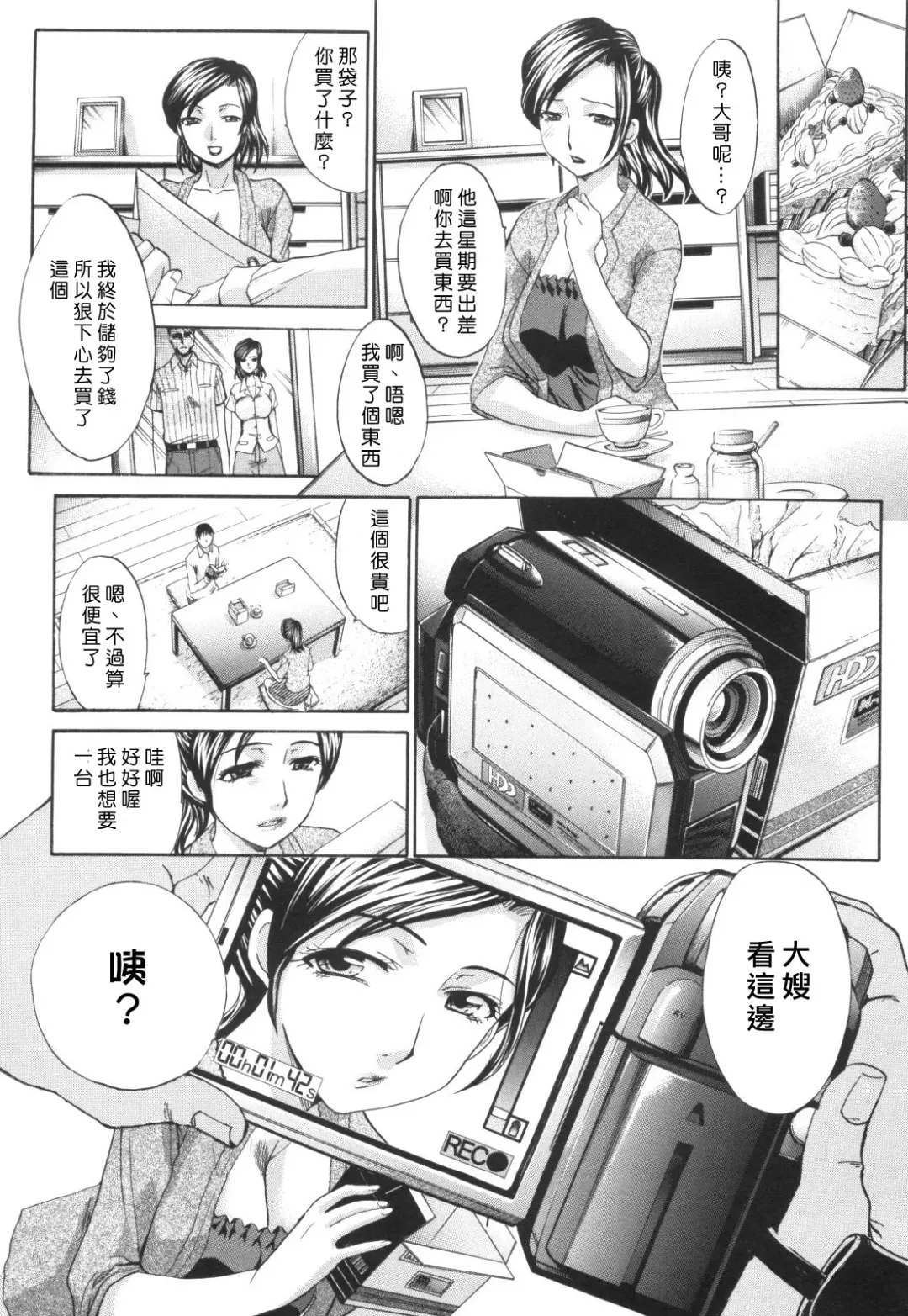 [Itaba Hiroshi] Ane-Kei Fhentai - Page 14