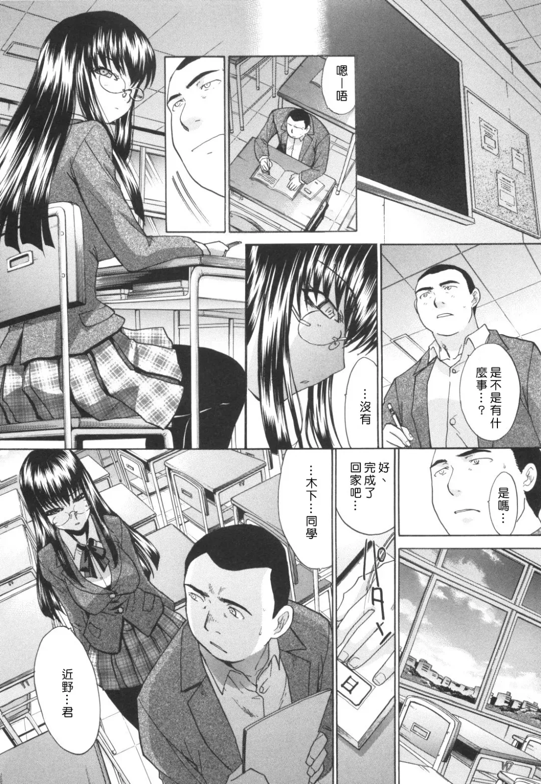 [Itaba Hiroshi] Ane-Kei Fhentai - Page 143