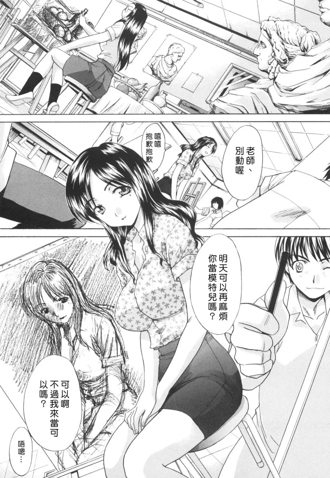 [Itaba Hiroshi] Ane-Kei Fhentai - Page 160