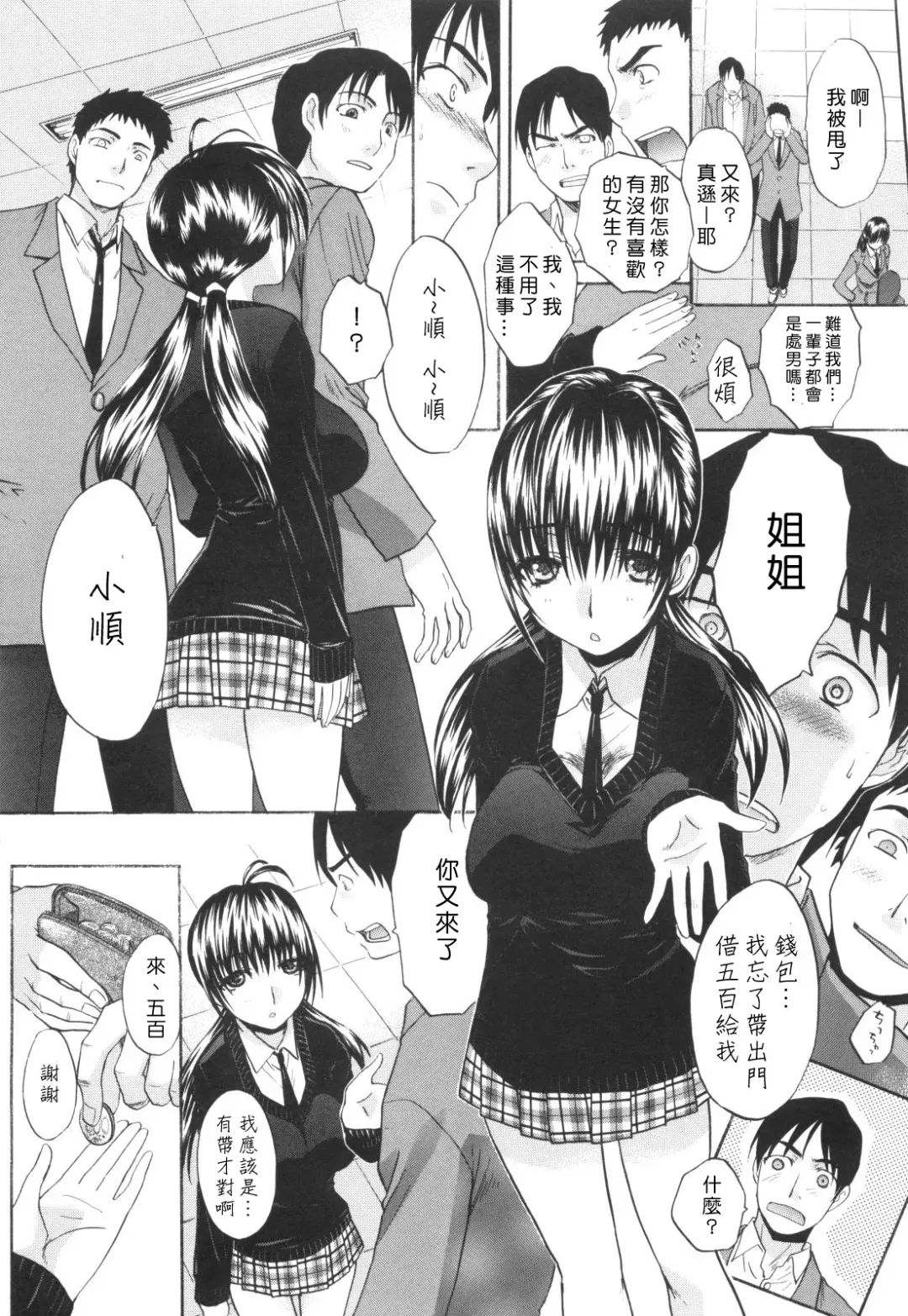 [Itaba Hiroshi] Ane-Kei Fhentai - Page 180