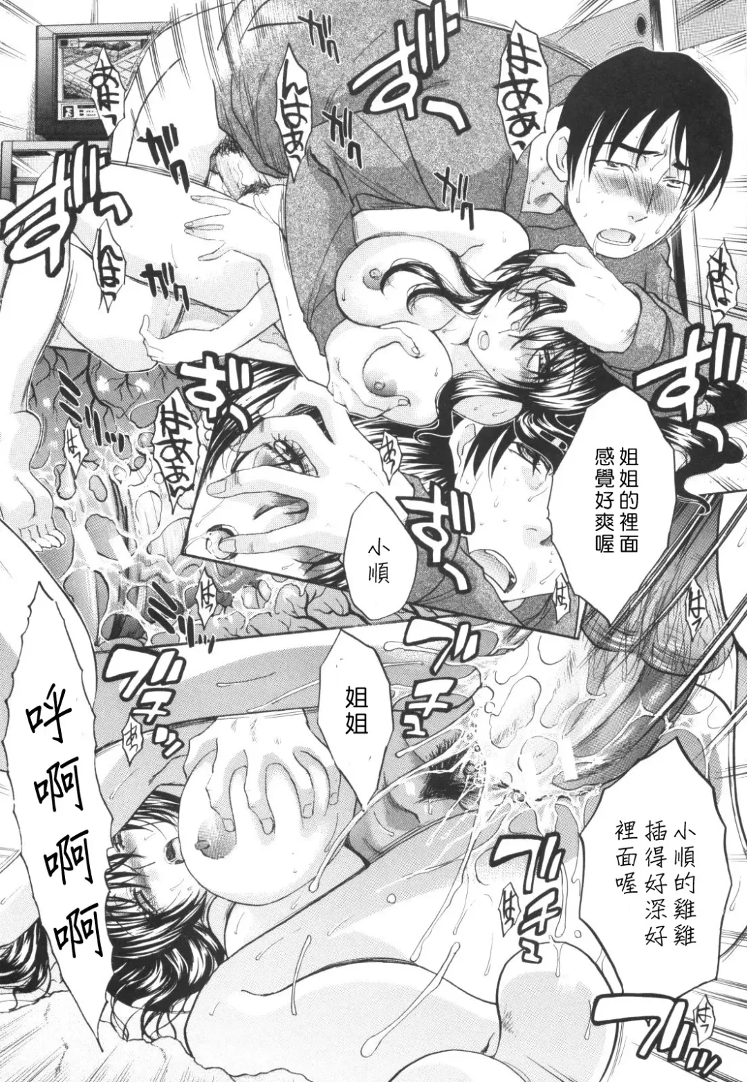 [Itaba Hiroshi] Ane-Kei Fhentai - Page 195