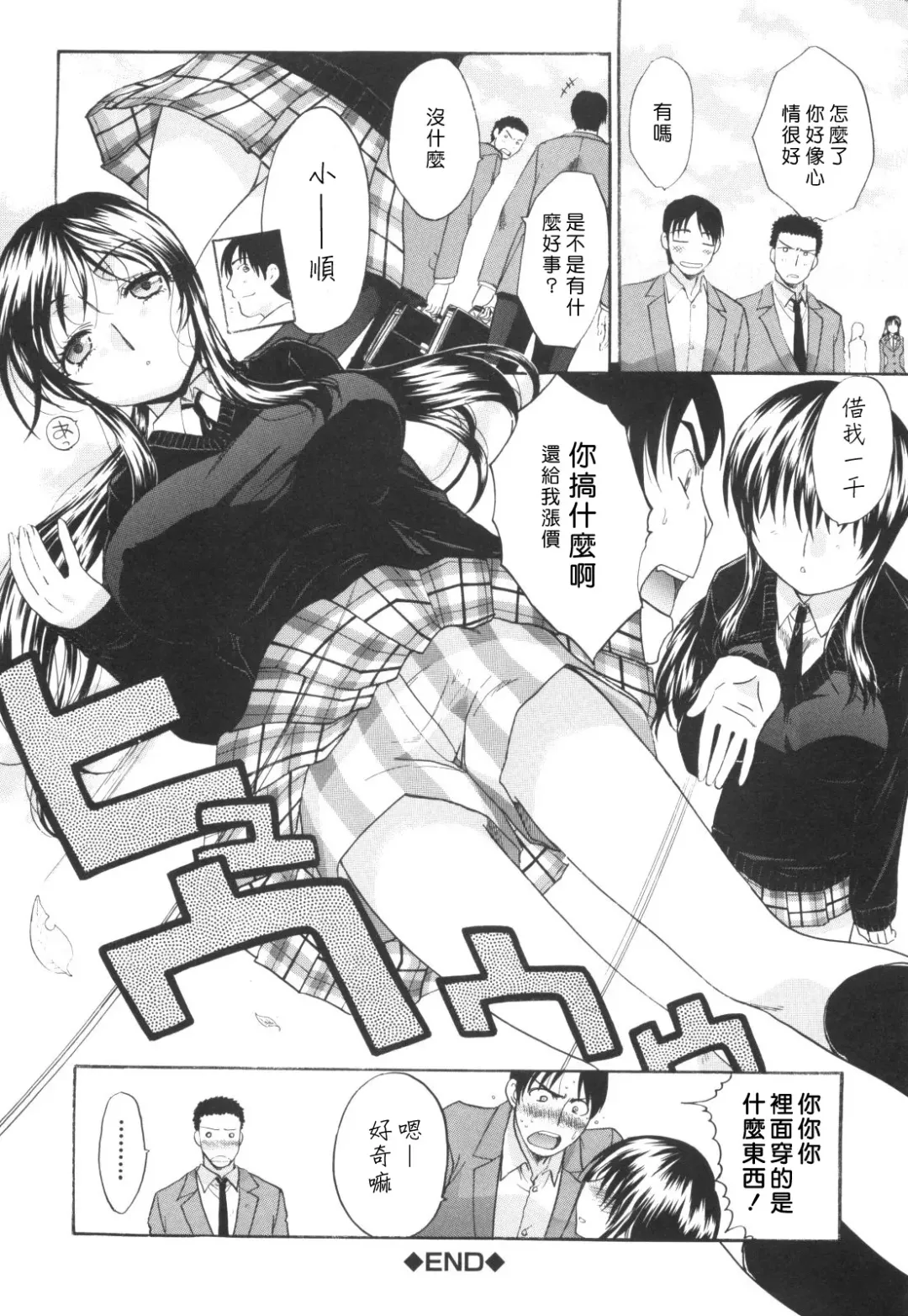 [Itaba Hiroshi] Ane-Kei Fhentai - Page 199