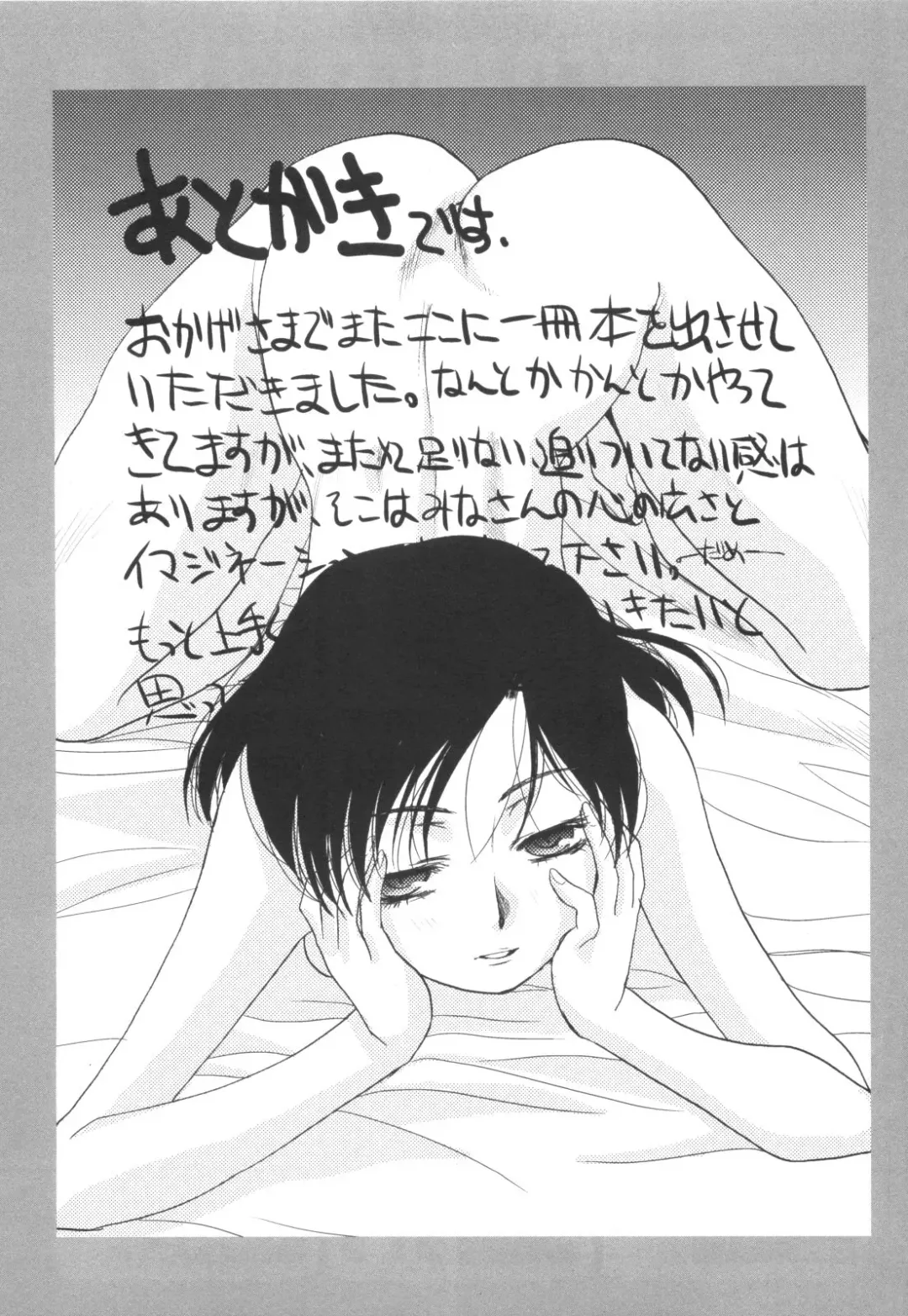 [Itaba Hiroshi] Ane-Kei Fhentai - Page 202