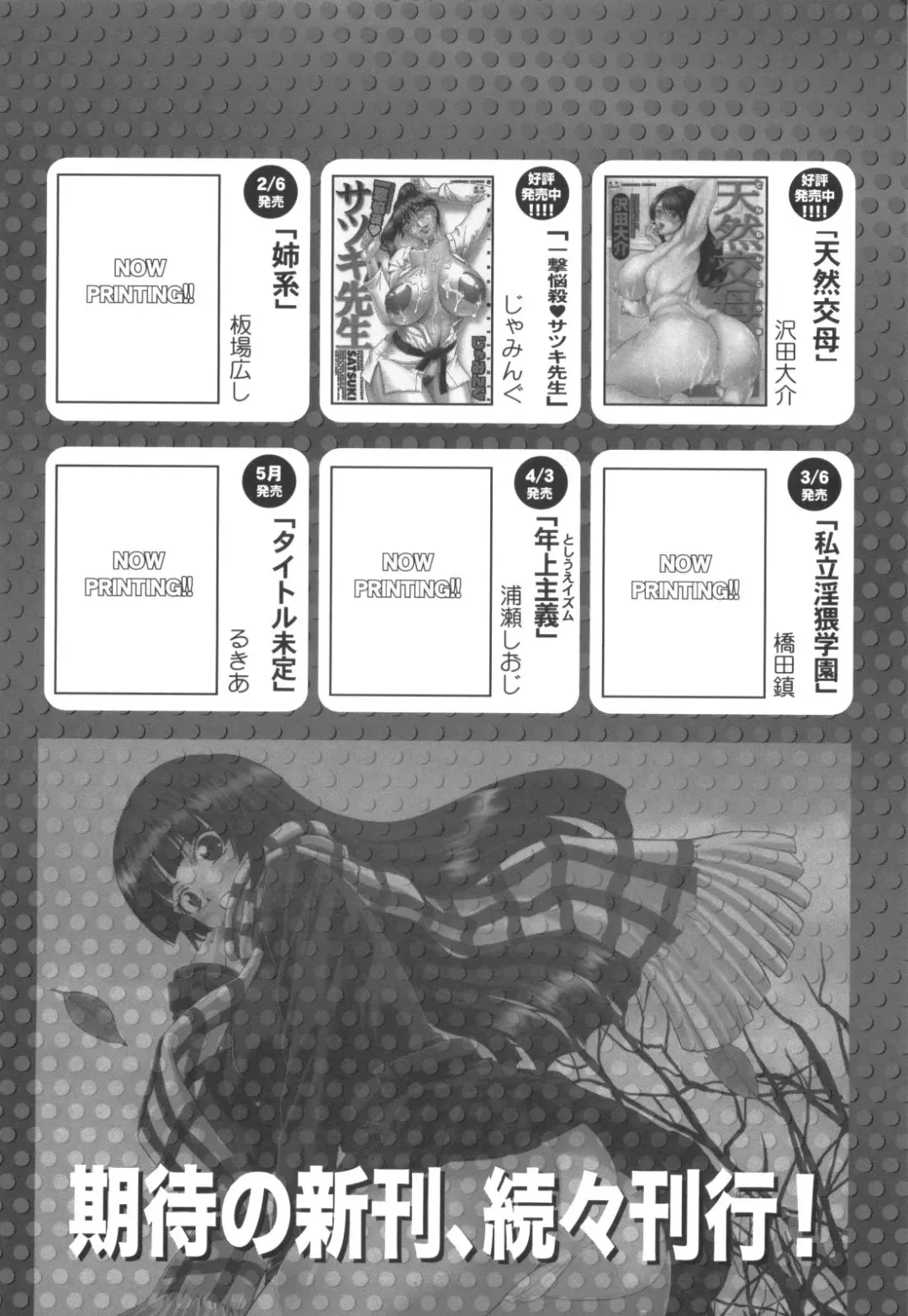 [Itaba Hiroshi] Ane-Kei Fhentai - Page 205