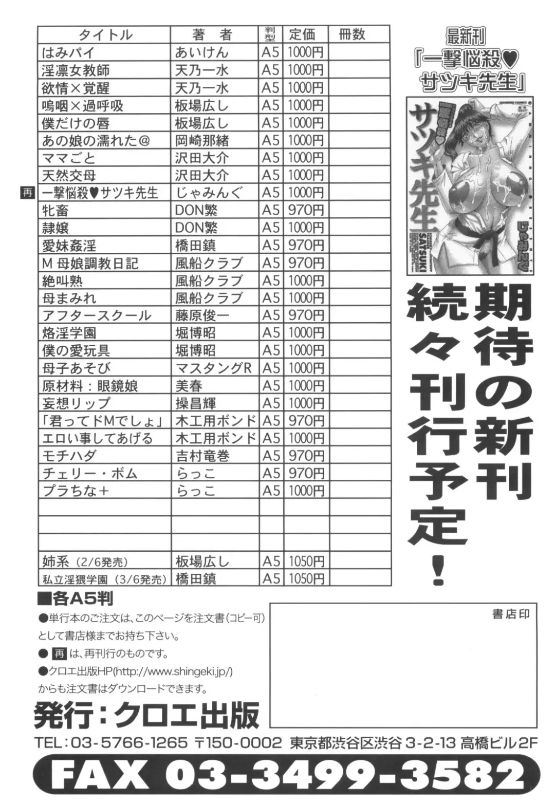 [Itaba Hiroshi] Ane-Kei Fhentai - Page 206