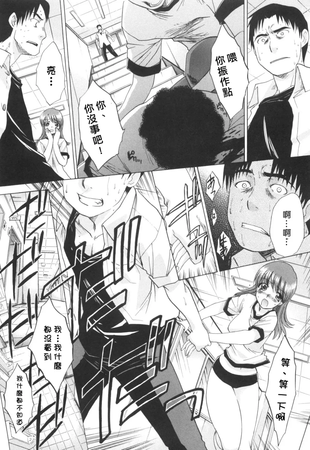 [Itaba Hiroshi] Ane-Kei Fhentai - Page 75