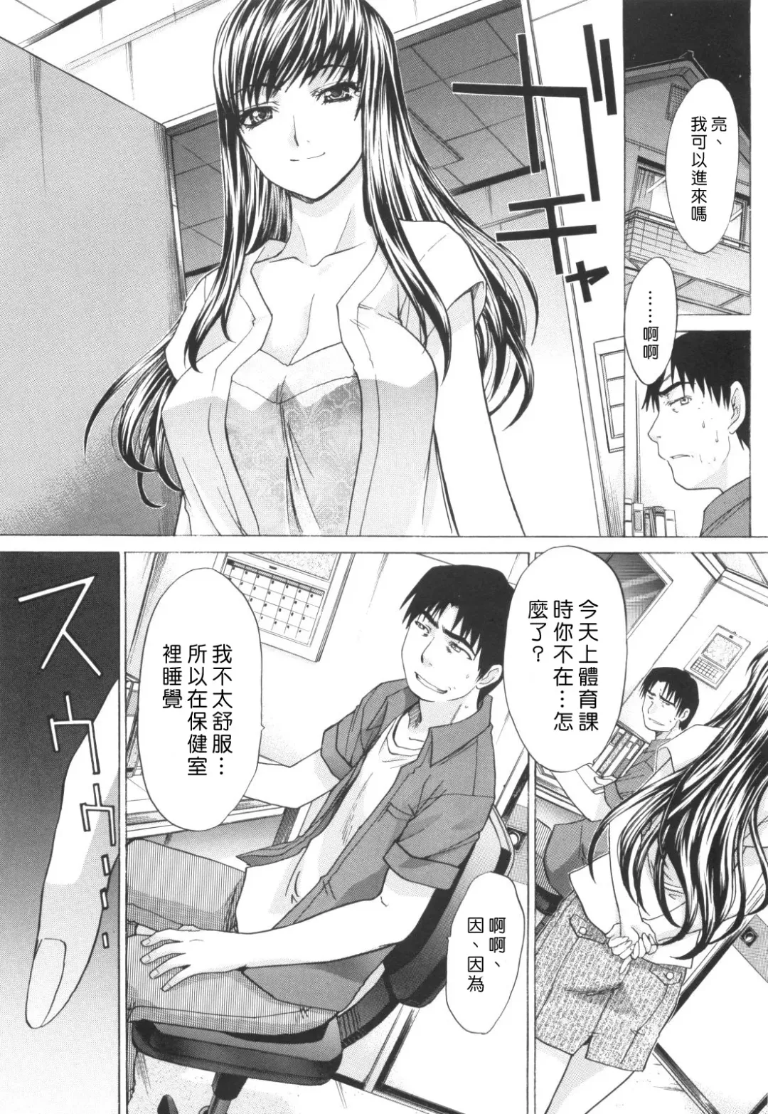 [Itaba Hiroshi] Ane-Kei Fhentai - Page 90