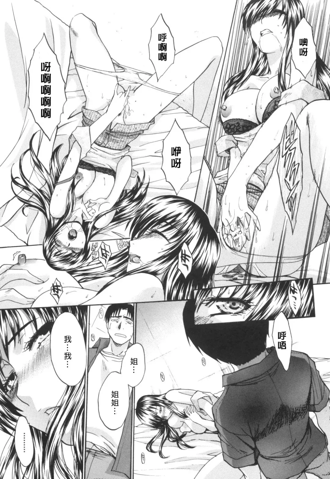 [Itaba Hiroshi] Ane-Kei Fhentai - Page 97