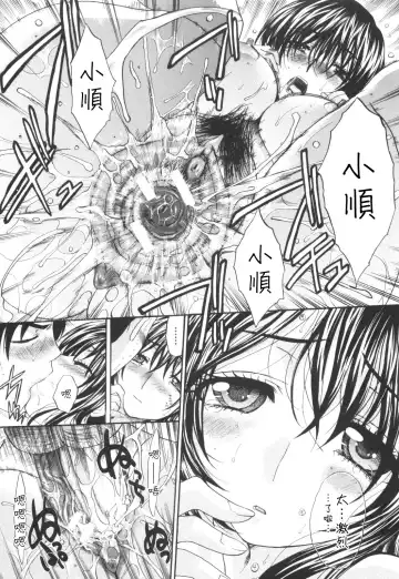 [Itaba Hiroshi] Ane-Kei Fhentai - Page 194