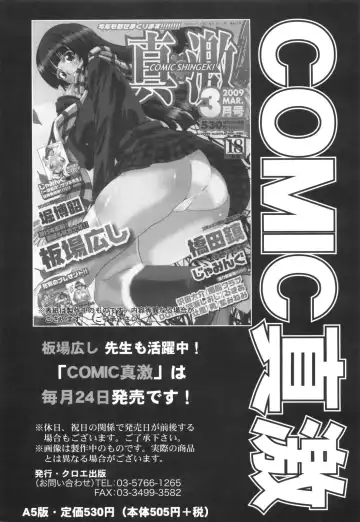 [Itaba Hiroshi] Ane-Kei Fhentai - Page 200