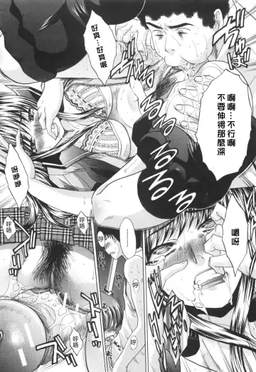 [Itaba Hiroshi] Ane-Kei Fhentai - Page 63