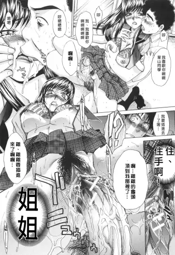 [Itaba Hiroshi] Ane-Kei Fhentai - Page 64