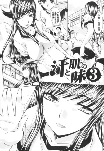 [Itaba Hiroshi] Ane-Kei Fhentai - Page 73