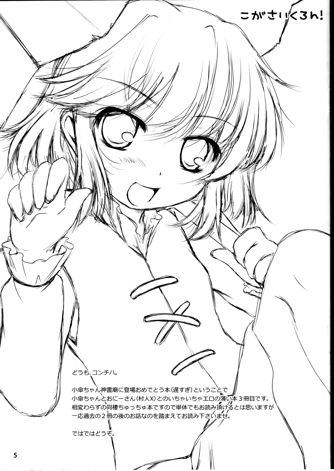 [Arima Yutaka] KogaCyclone Fhentai - Page 5