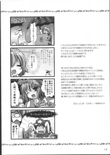 [Arima Yutaka] KogaCyclone Fhentai - Page 12