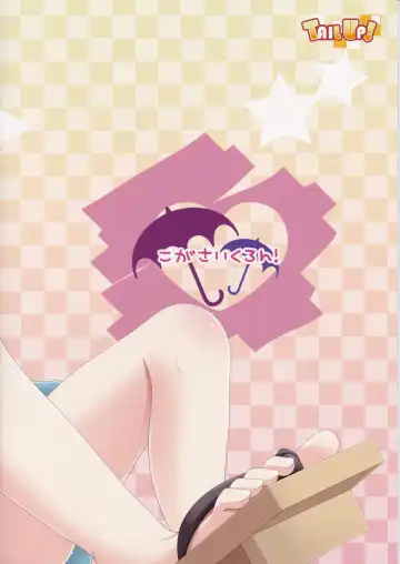 [Arima Yutaka] KogaCyclone Fhentai - Page 2