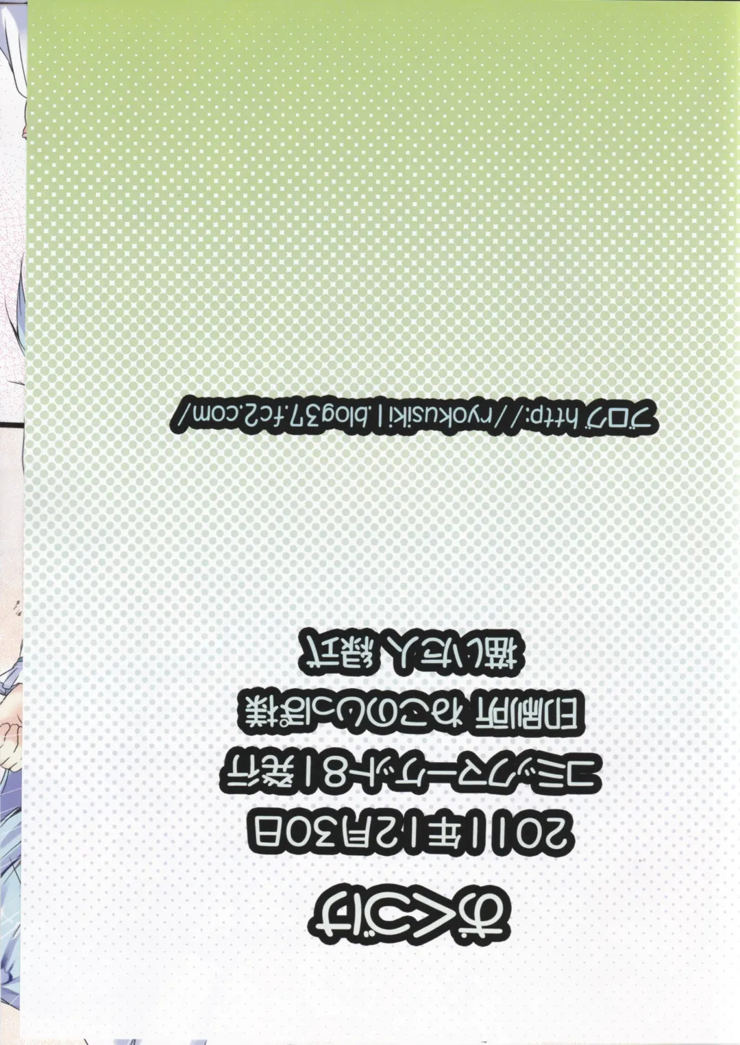 [Ryokusiki] KogaSana! Fhentai - Page 18