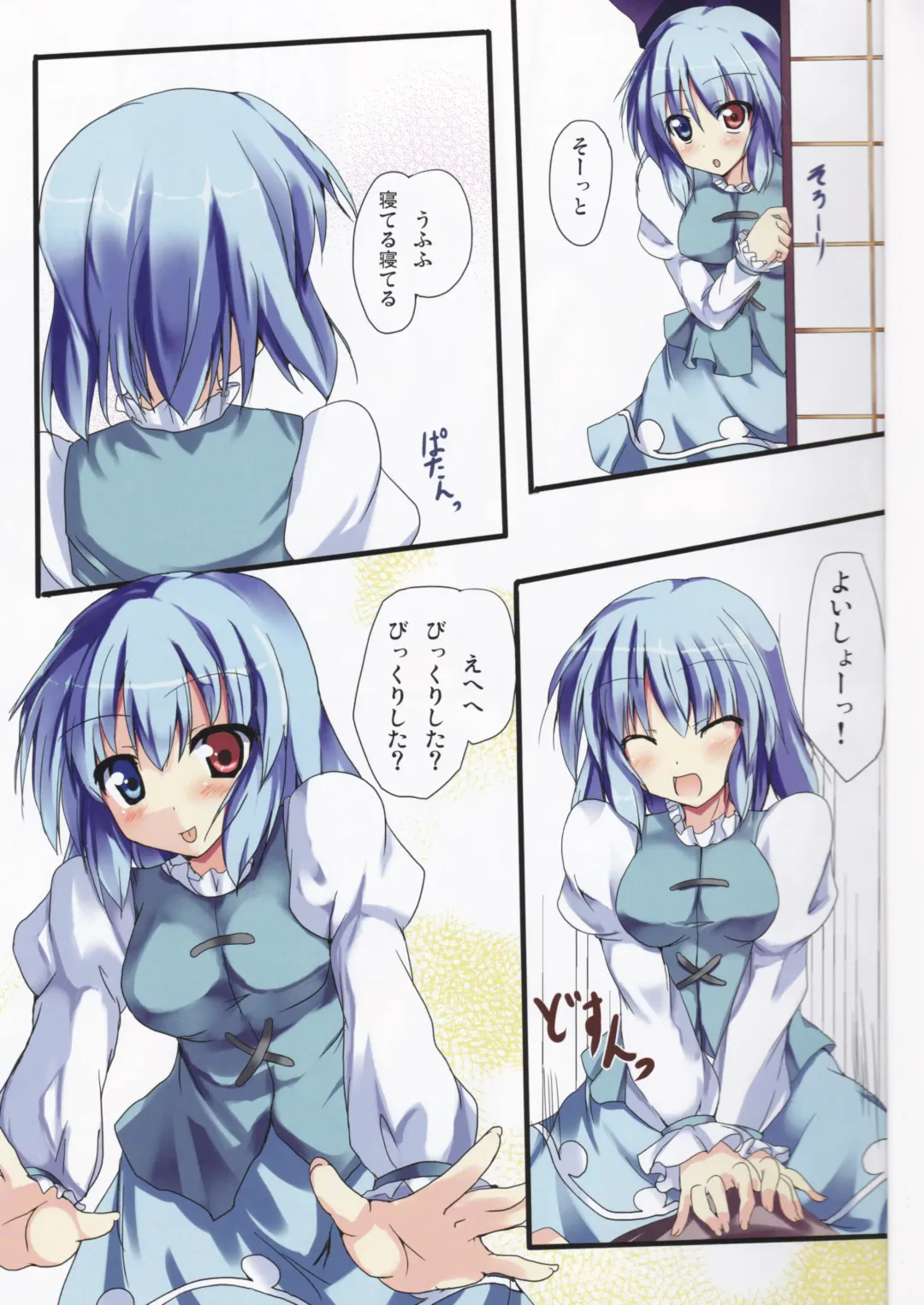 [Ryokusiki] KogaSana! Fhentai - Page 3