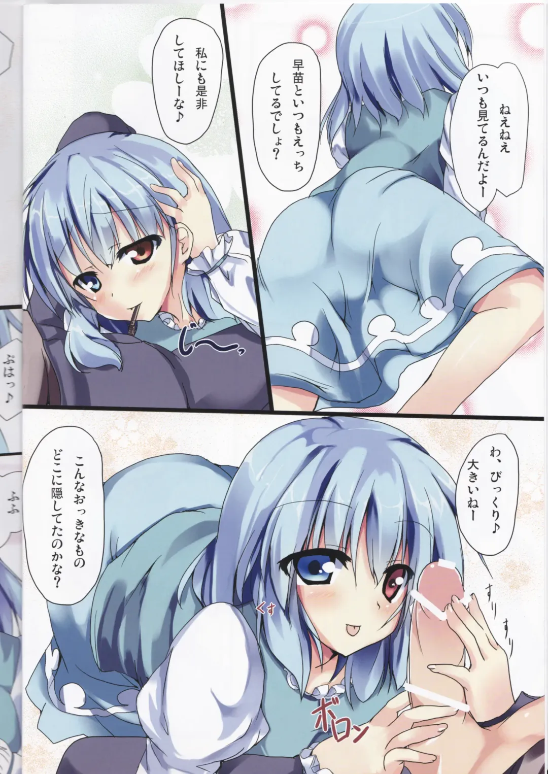 [Ryokusiki] KogaSana! Fhentai - Page 4