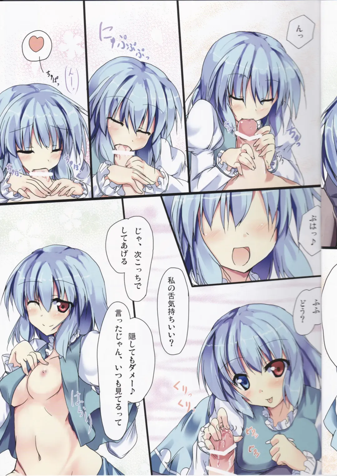 [Ryokusiki] KogaSana! Fhentai - Page 5