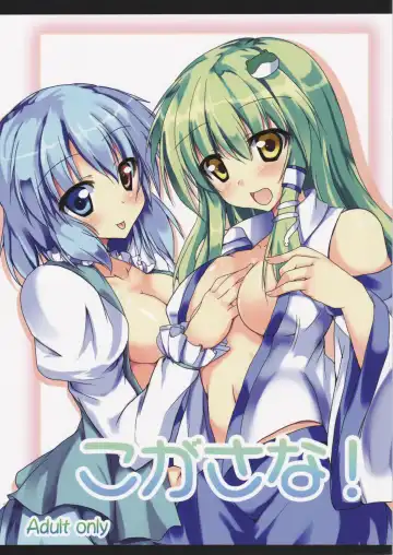 Read [Ryokusiki] KogaSana! - Fhentai