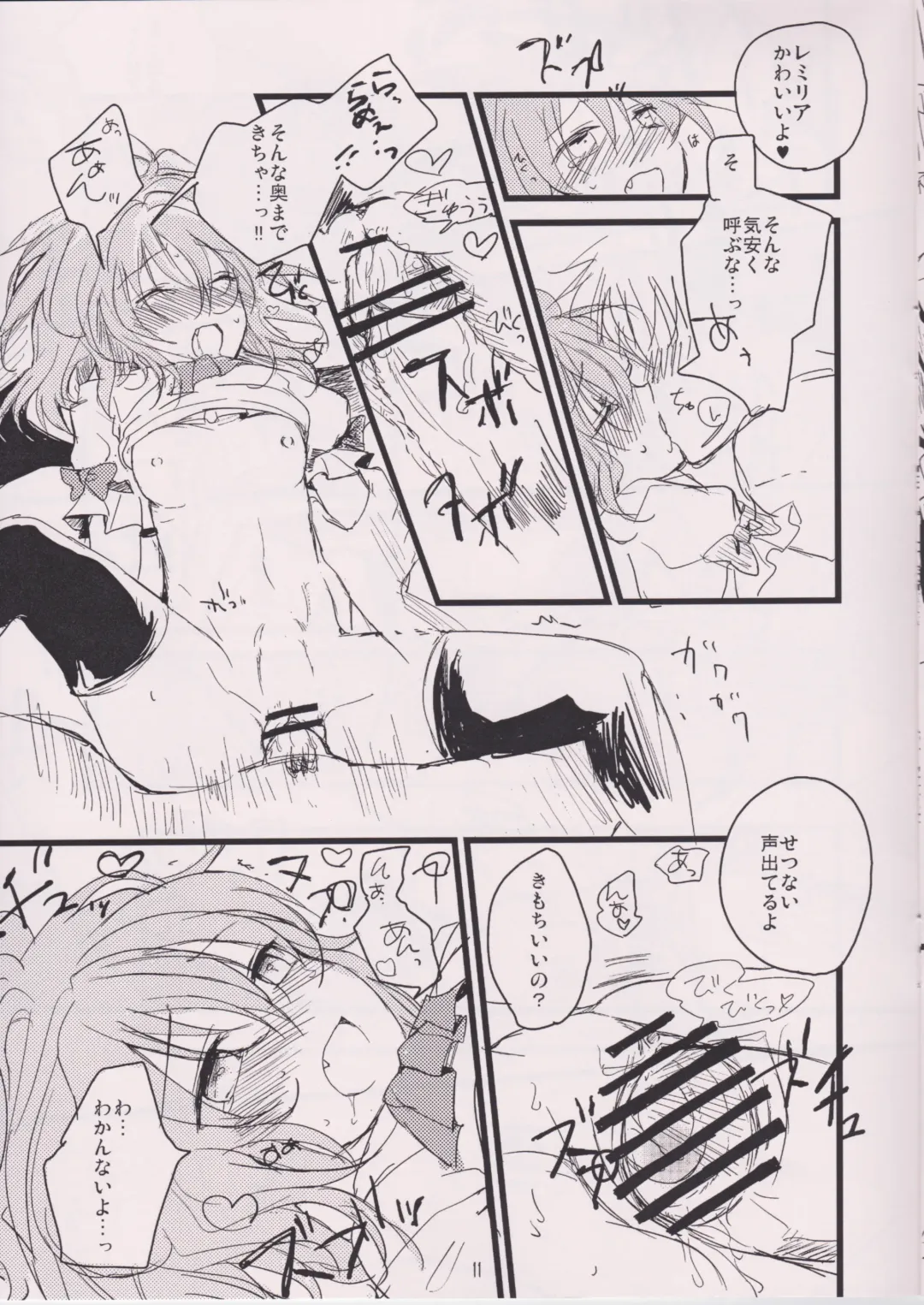 [Nadzuka] Kurenai ma no Chipai Ojou-sama Fhentai - Page 11