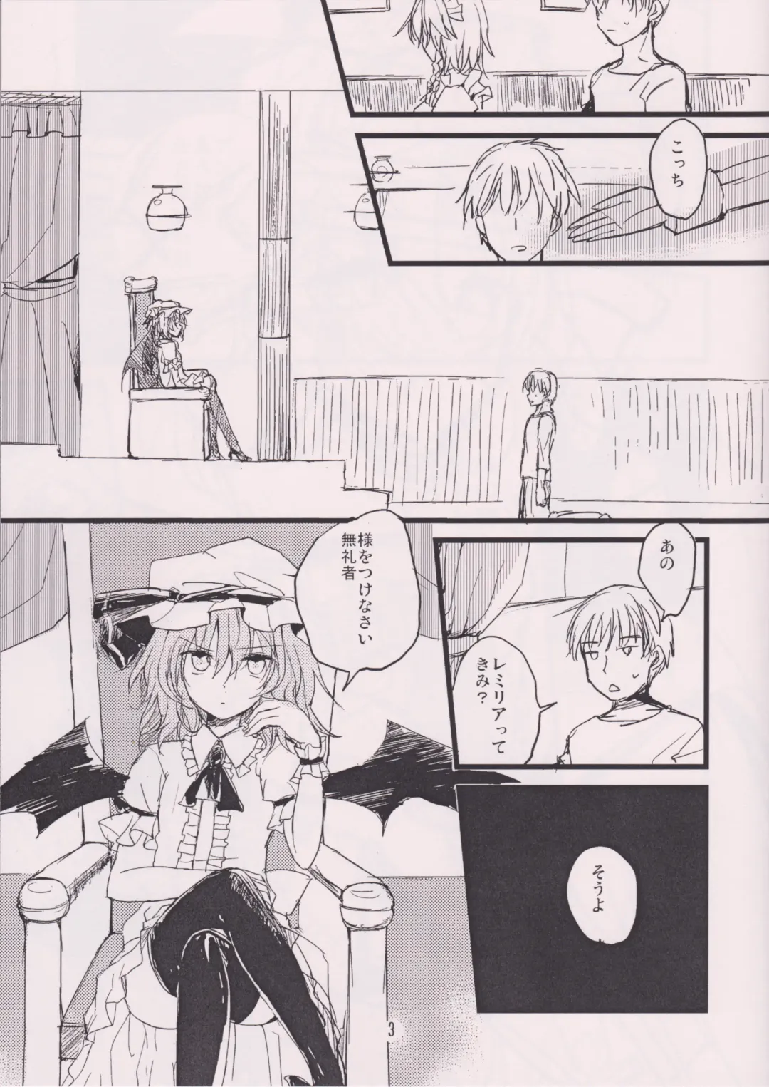 [Nadzuka] Kurenai ma no Chipai Ojou-sama Fhentai - Page 3